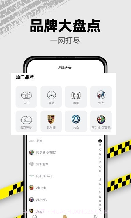VR汽车v1.0.7截图