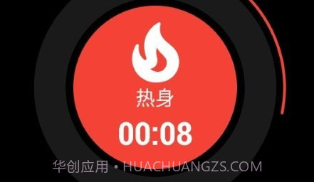 混合式间隔计时器v1.2.11截图