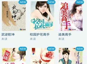 猫头鹰看书v8.4.10截图