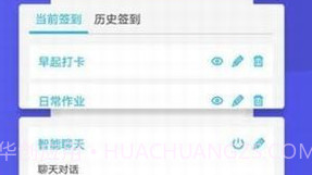 微信消息撤回万能工具V2.0.12截图