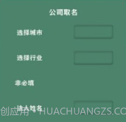 国学宝宝起名取名大师v1.10截图