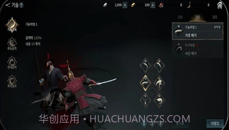 Kingdom The Bloodv0.20.13截图