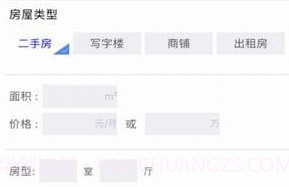 房产精灵v1.0.9截图