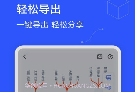 思维导图制作v1.16截图