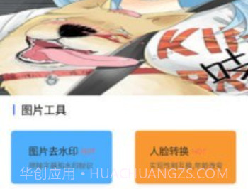 一键图片去水印v1.1.11截图