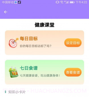 易鸣管家v1.0.15截图