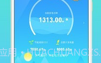 天合富家V2.0.10截图