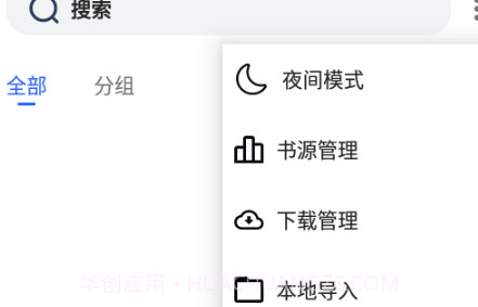 小刀阅读v1.3.13截图