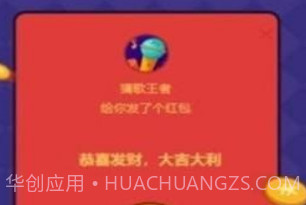 我是歌王2021v1.0.14截图