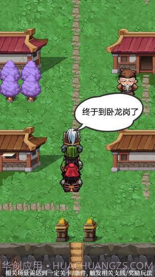 三国人生模拟器内置修改器版1.14.0.407.0819截图