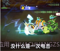 口袋召唤OLv1.0.12截图