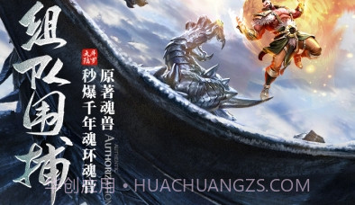 斗罗大陆斗罗服qq版v1.5.14截图