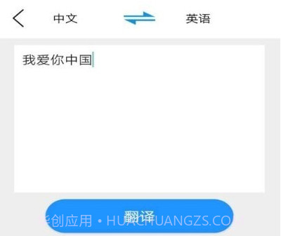 大嘴猴翻译v1.16截图