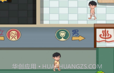 红星洗浴城v1.11截图