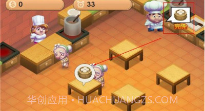 疯狂厨房2v0.9.4.12截图
