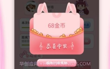 开心猜猜歌v1.0.13截图