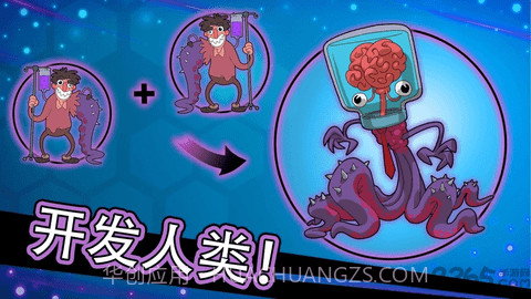 homo进化人类起源v1.5.13截图
