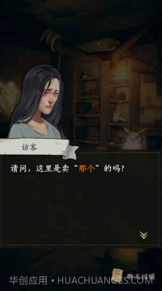 猫头鹰和灯塔1.12截图