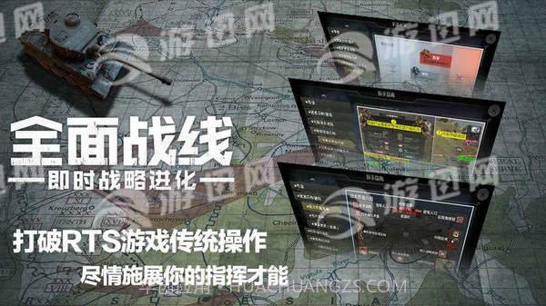 全面战线即时战略进化手游1.9截图