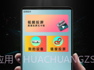 青蛙视频投屏v1.1.13截图