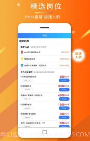海马兼职v1.0.15截图