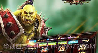小小魔兽变态版v1.3.10截图