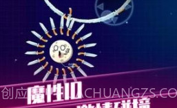 疯狂球球大战v1.18截图