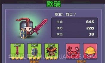 像素英雄探险v0.14截图