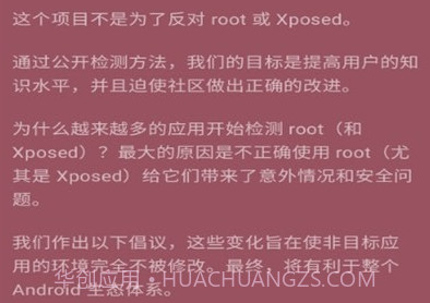 momo环境检测v4.4.14截图