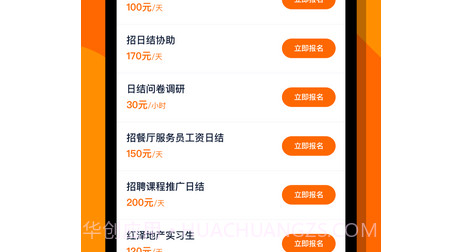 蚂蚁临工v1.0.21截图