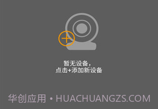 HICAM V1.0.3 v1.12截图
