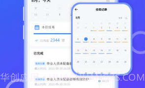 安启云v1.1.10截图