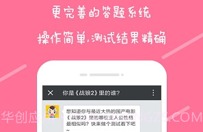 趣测试v35.3.16截图