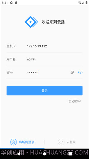 云播v1.56截图