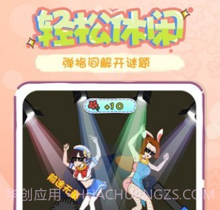 姐姐这题太难了v1.20截图