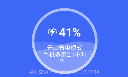自如速清v1.0.11截图