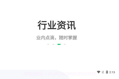 聚牧城v3.1.16截图