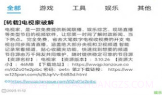 软件园丁v1.12截图