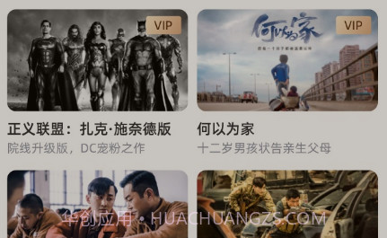 直播中国v1.1.16截图