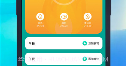 运动健康v3.12截图
