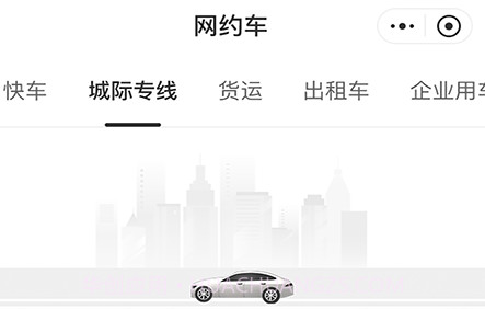 龙龑出行v1.1.18截图