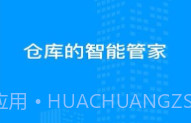 库管家V1.1.10截图