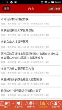 内裤v2.24截图