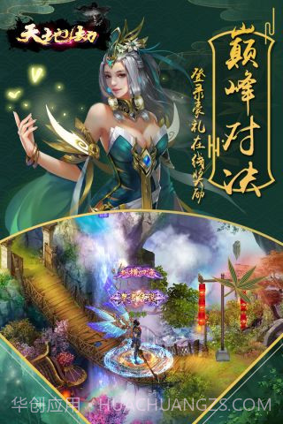 天地劫纪念版v1.6.17截图