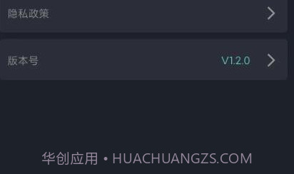 MOONDROP Link蓝牙V1.2.12截图