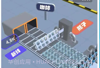 工厂流水线v1.15截图