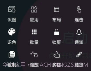 点击全能王v0.0.13截图