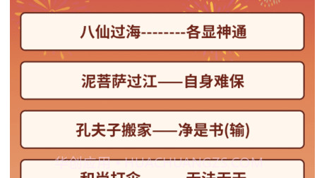 欢乐答人v1.0.5.18截图