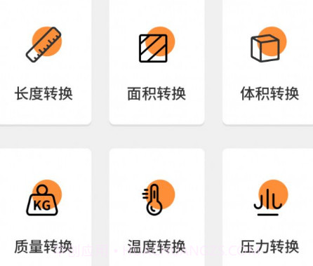 抱抱熊计算器v1.18截图