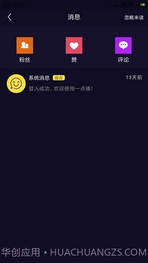 一点播0.1.24截图
